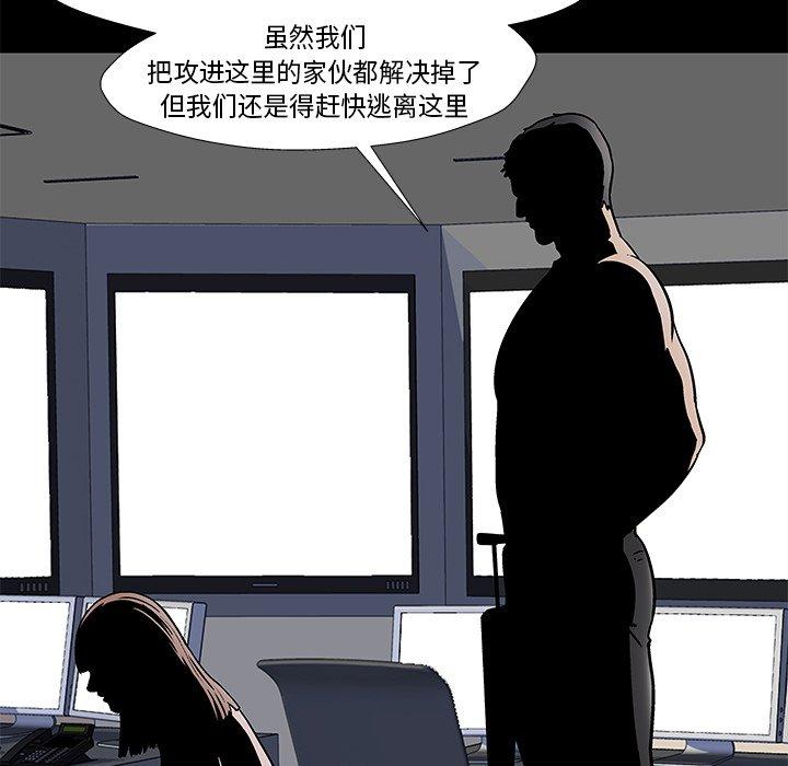 26P - 反乌托邦游戏