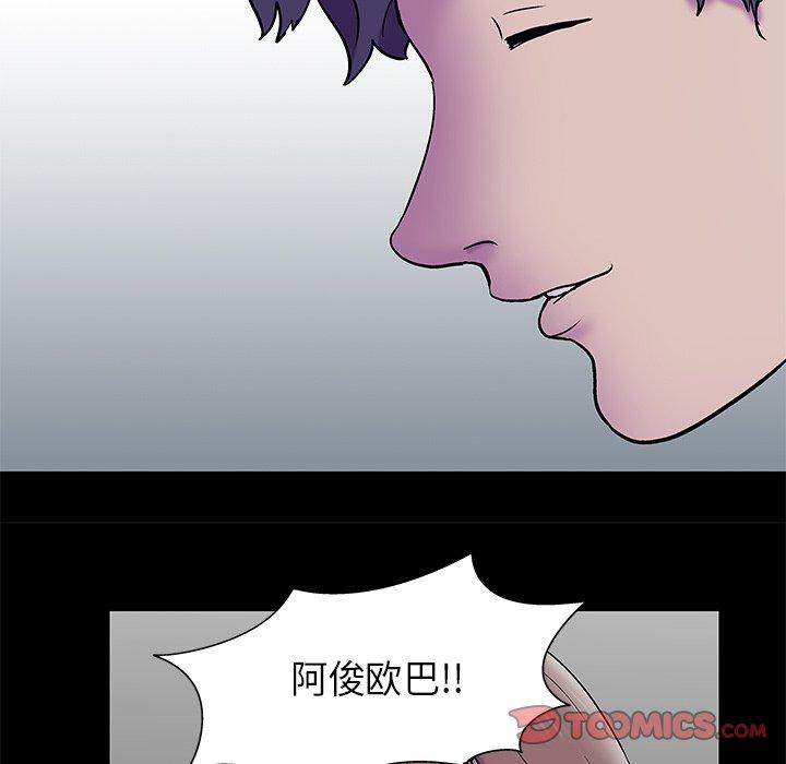 33P - 反乌托邦游戏
