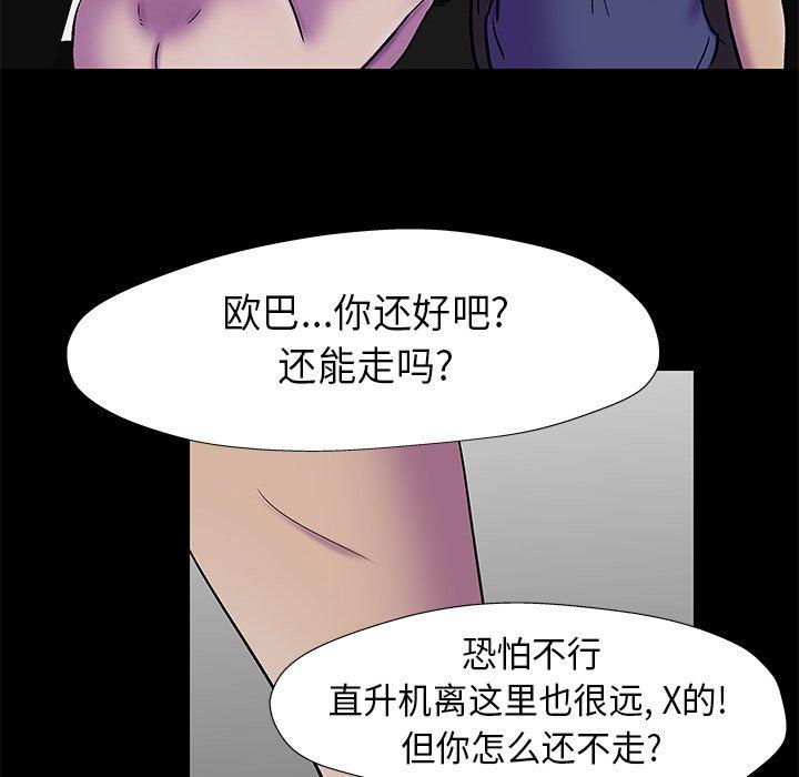 39P - 反乌托邦游戏