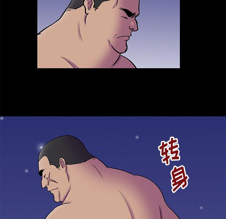 51P - 反乌托邦游戏