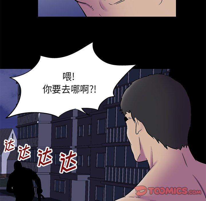 53P - 反乌托邦游戏