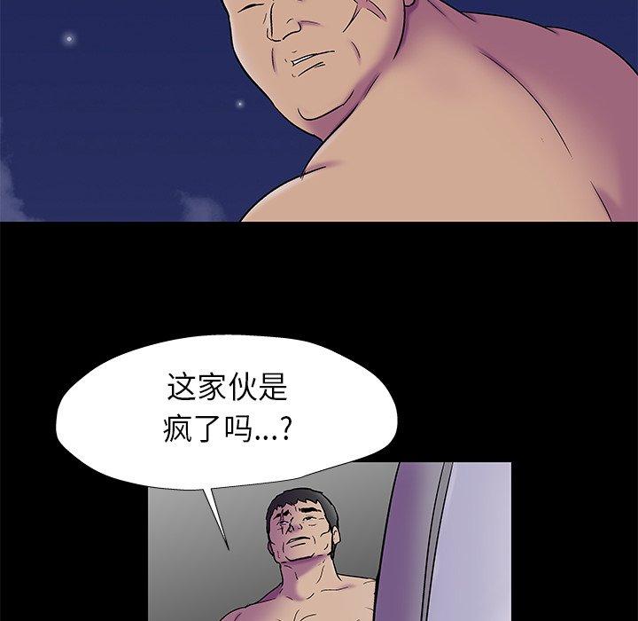 55P - 反乌托邦游戏