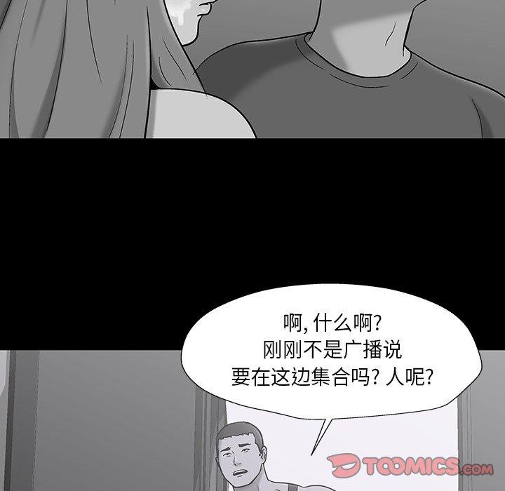 14P - 反乌托邦游戏