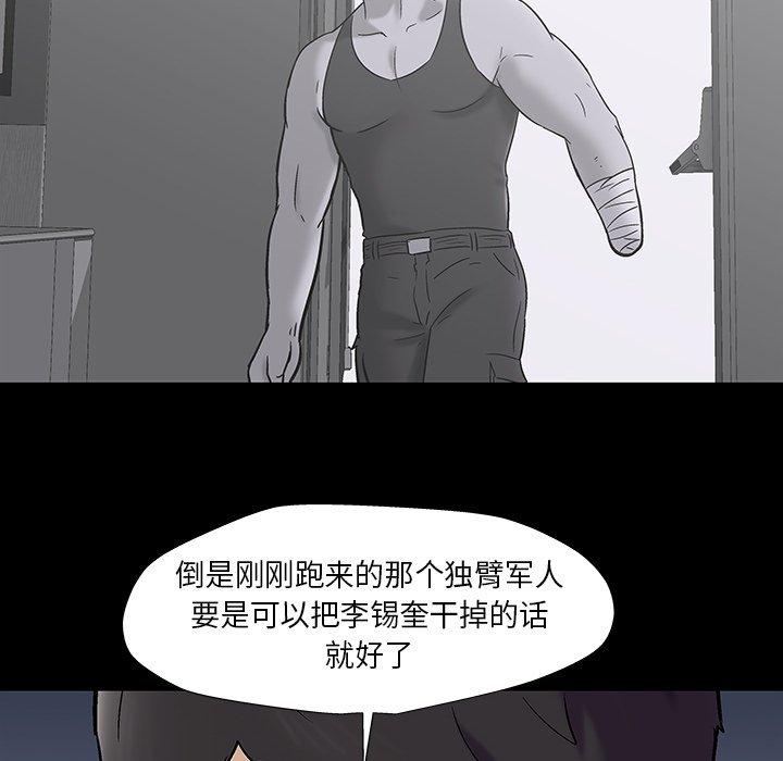 15P - 反乌托邦游戏