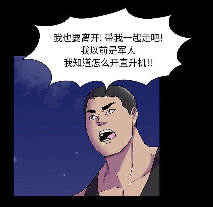 22P - 反乌托邦游戏
