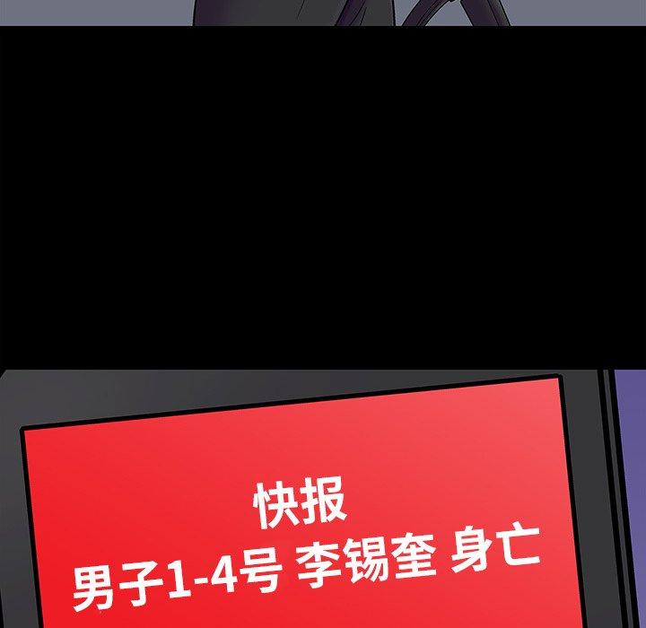 29P - 反乌托邦游戏
