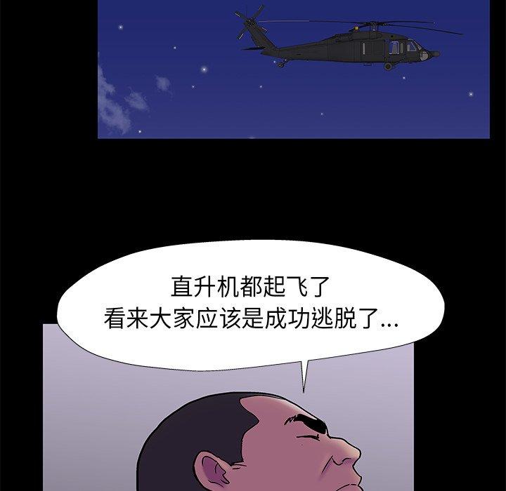 33P - 反乌托邦游戏