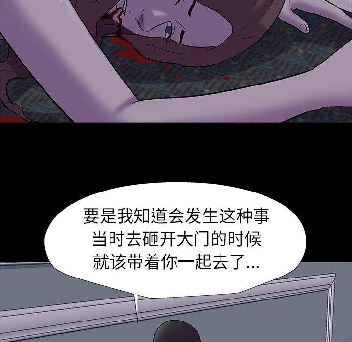 43P - 反乌托邦游戏