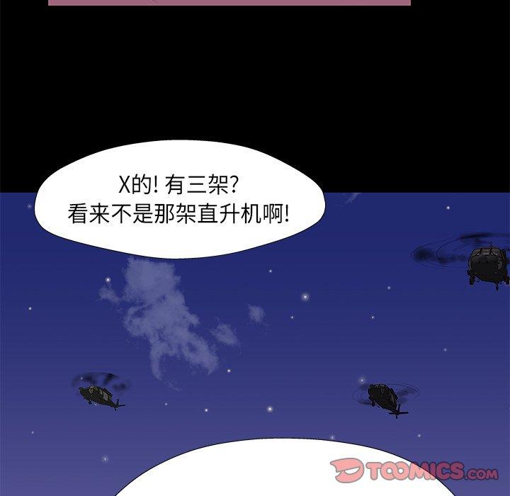 50P - 反乌托邦游戏
