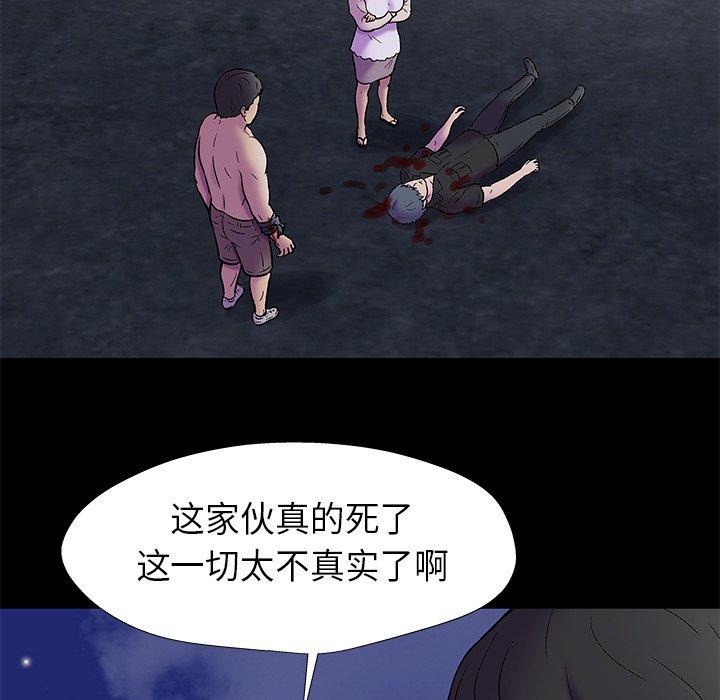 55P - 反乌托邦游戏