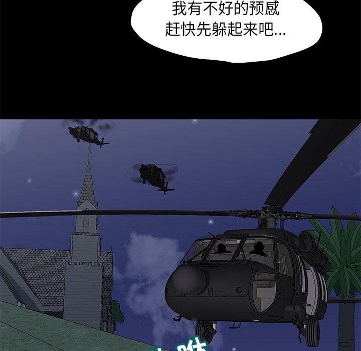 58P - 反乌托邦游戏