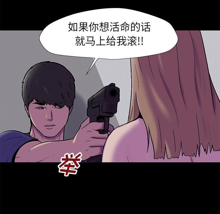 66P - 反乌托邦游戏