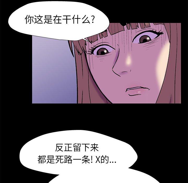 67P - 反乌托邦游戏