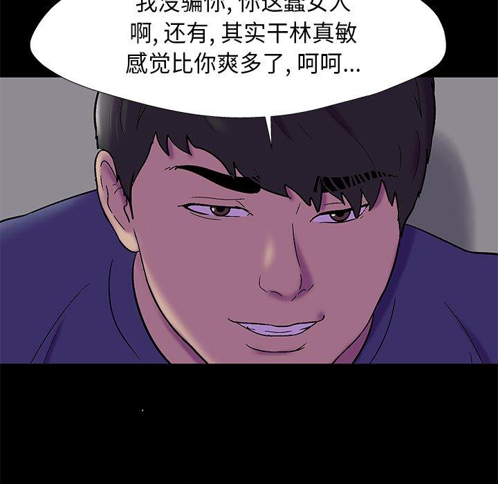 70P - 反乌托邦游戏