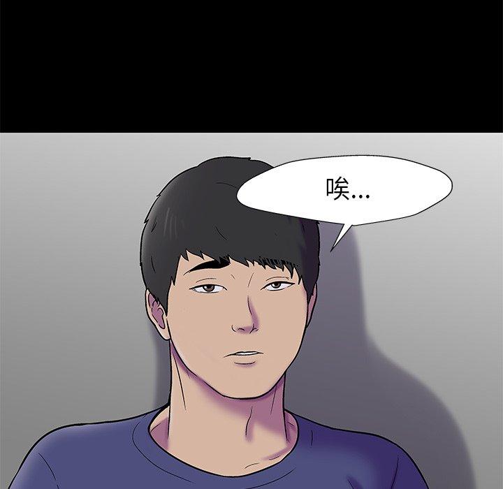 79P - 反乌托邦游戏