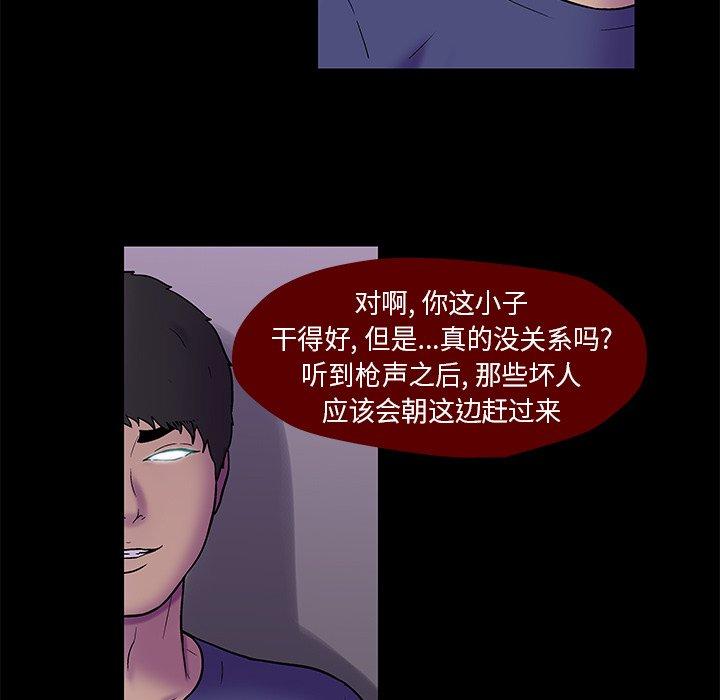 82P - 反乌托邦游戏