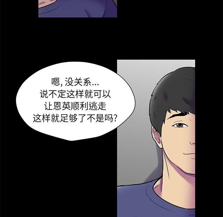 83P - 反乌托邦游戏