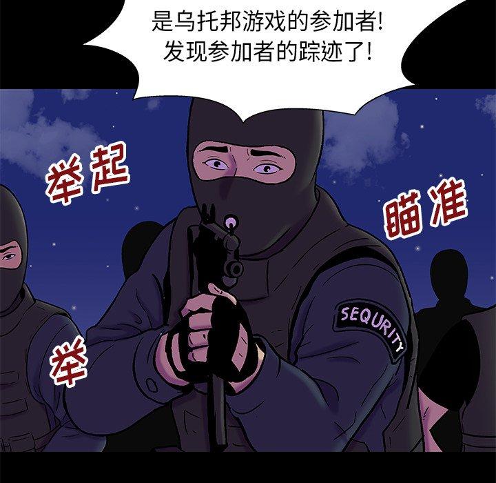 19P - 反乌托邦游戏