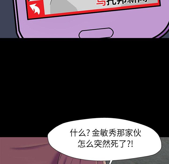 52P - 反乌托邦游戏