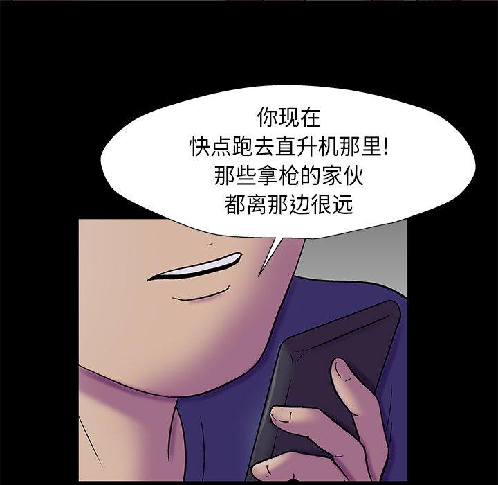 59P - 反乌托邦游戏