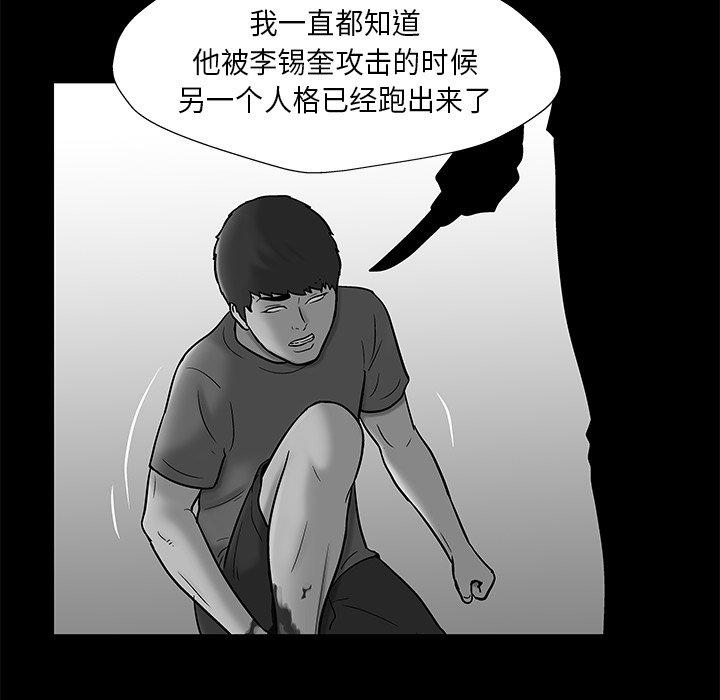 5P - 反乌托邦游戏