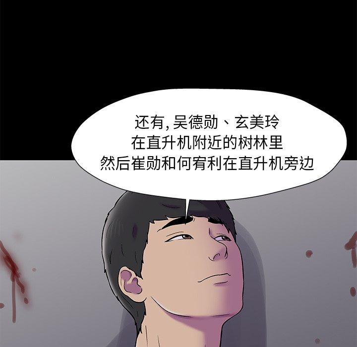 63P - 反乌托邦游戏