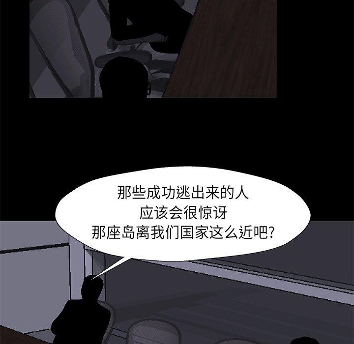 83P - 反乌托邦游戏