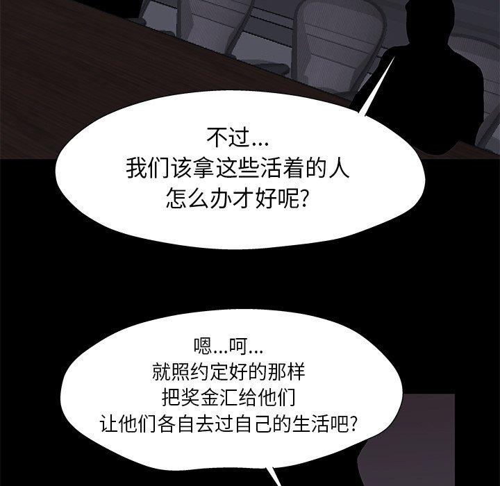 84P - 反乌托邦游戏