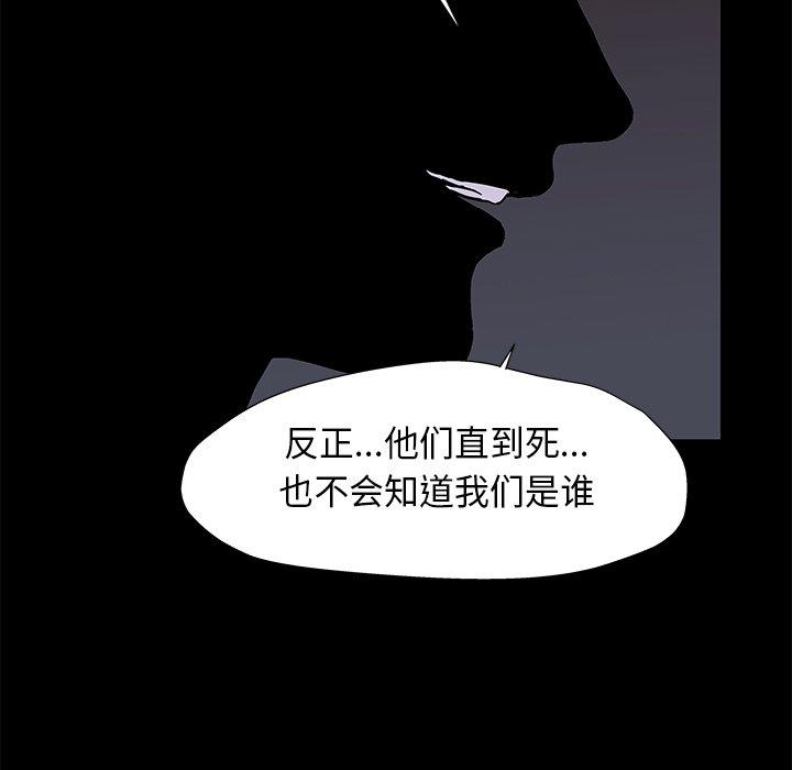 85P - 反乌托邦游戏