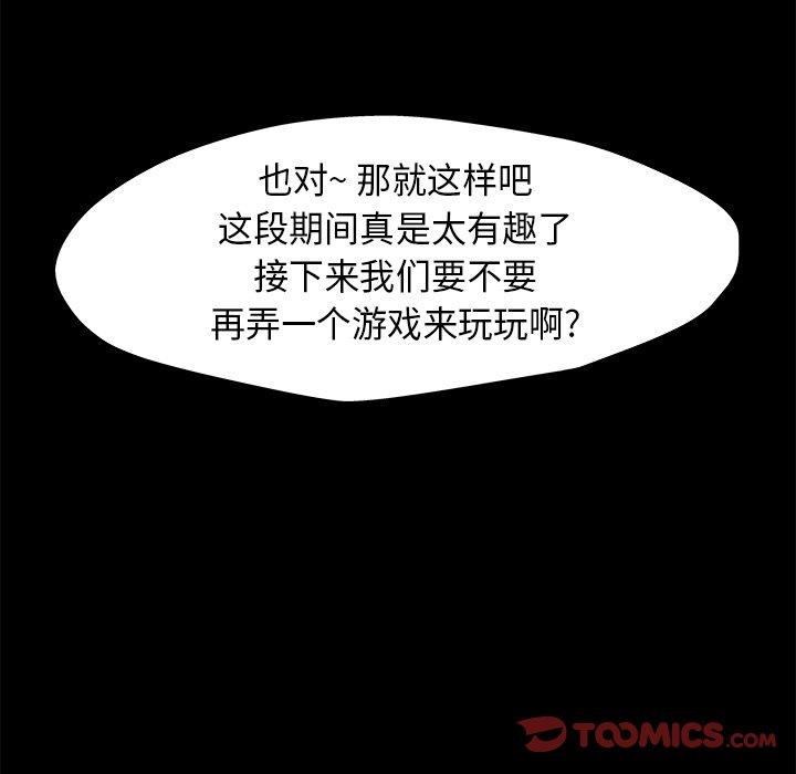 86P - 反乌托邦游戏