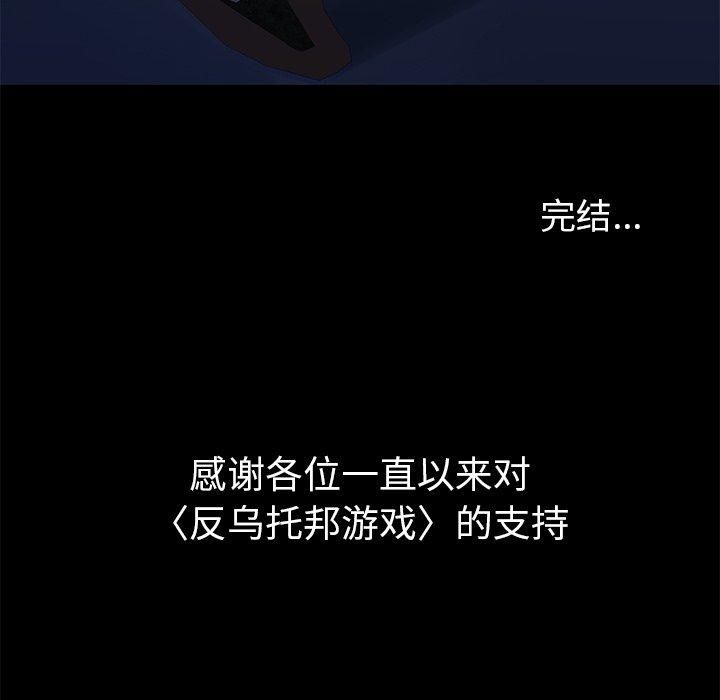93P - 反乌托邦游戏