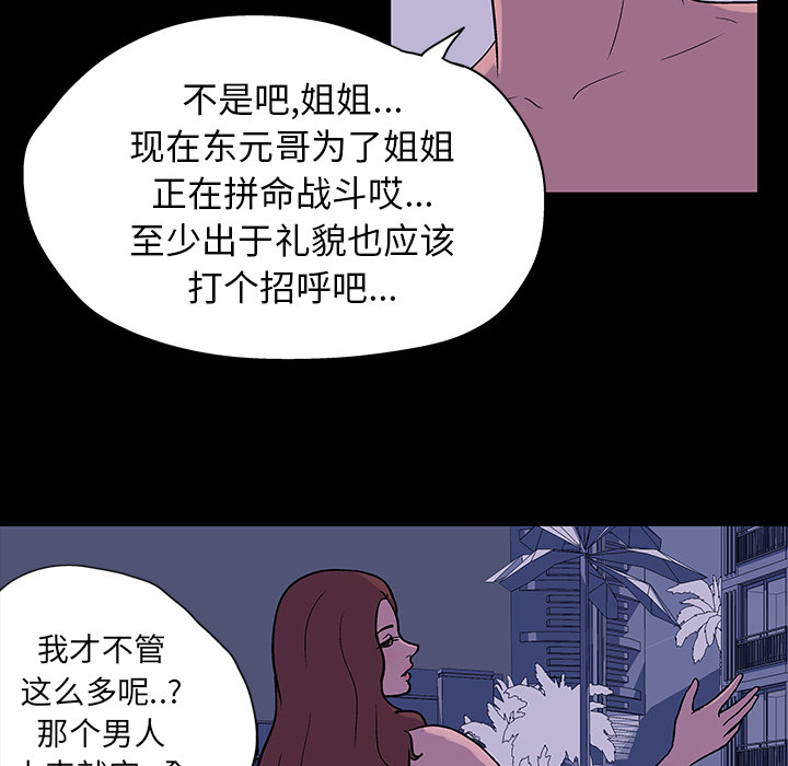 44P - 反乌托邦游戏
