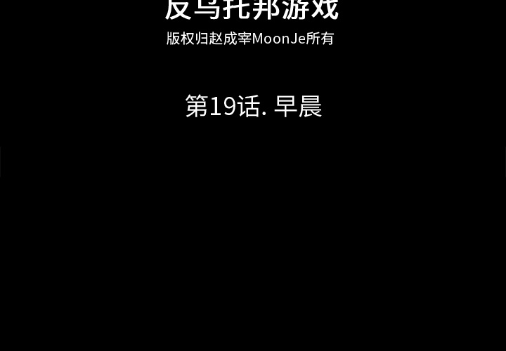 2P - 反乌托邦游戏