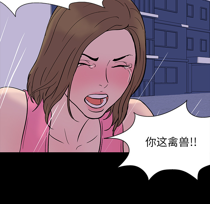 62P - 反乌托邦游戏