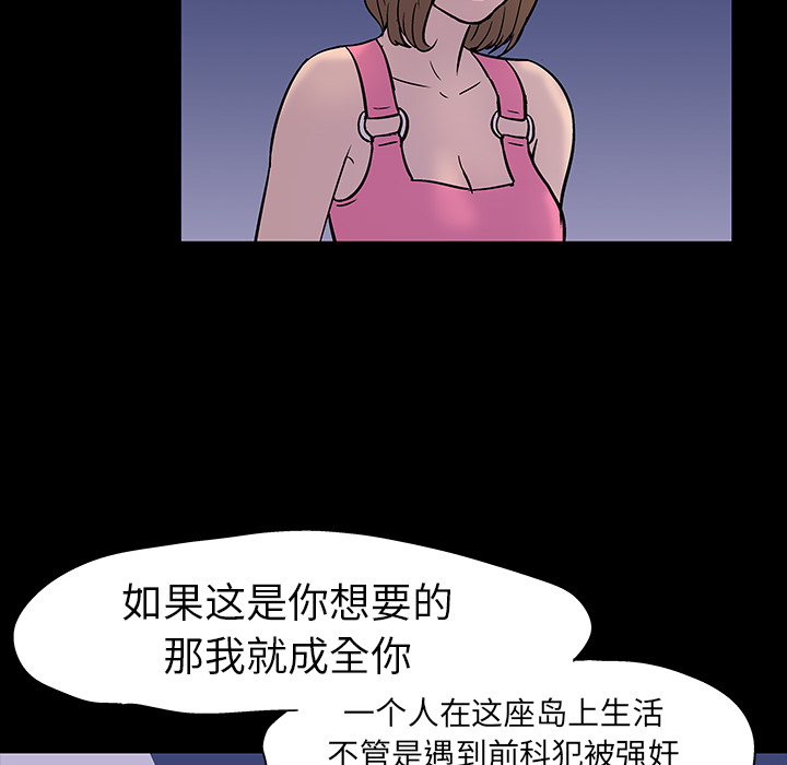 67P - 反乌托邦游戏