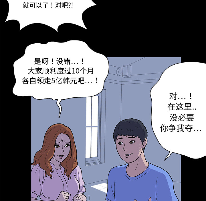 14P - 反乌托邦游戏