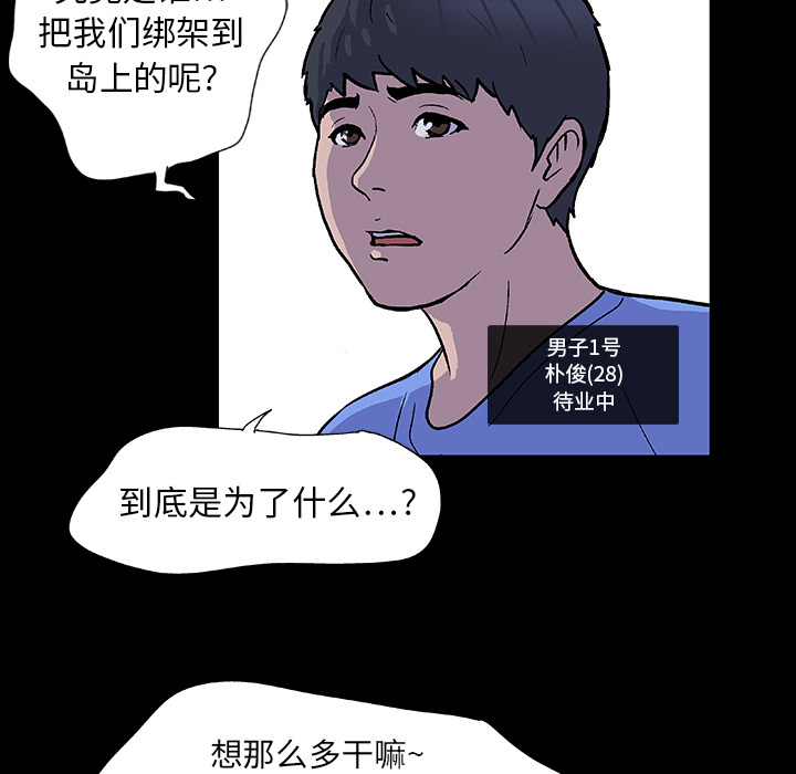 34P - 反乌托邦游戏