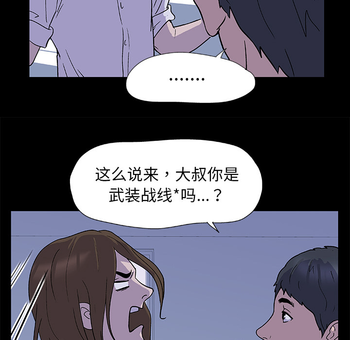 36P - 反乌托邦游戏