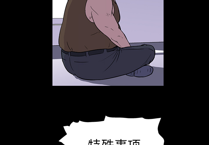 3P - 反乌托邦游戏