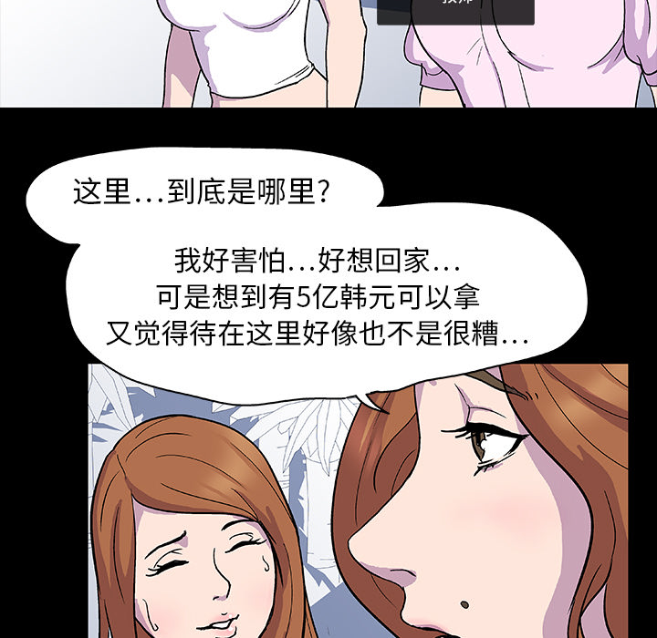 47P - 反乌托邦游戏