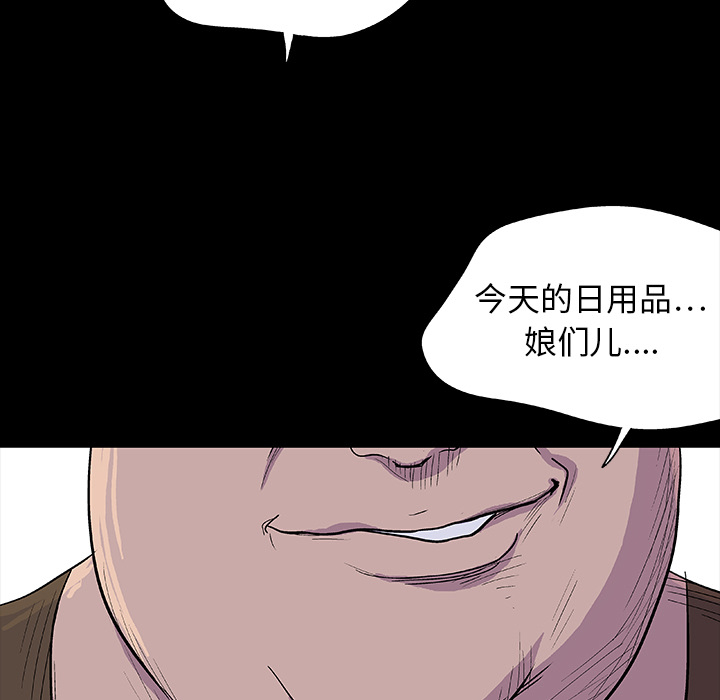 49P - 反乌托邦游戏