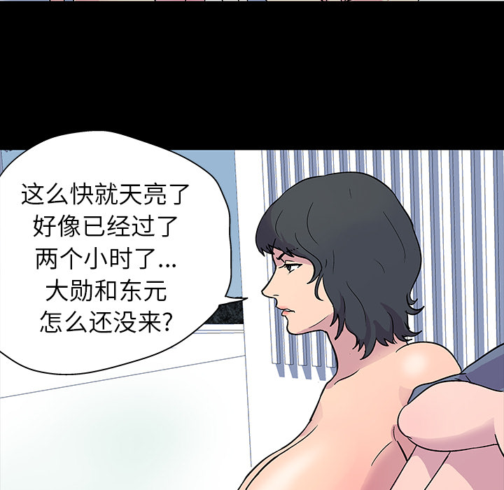 28P - 反乌托邦游戏