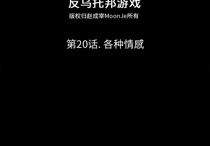 2P - 反乌托邦游戏