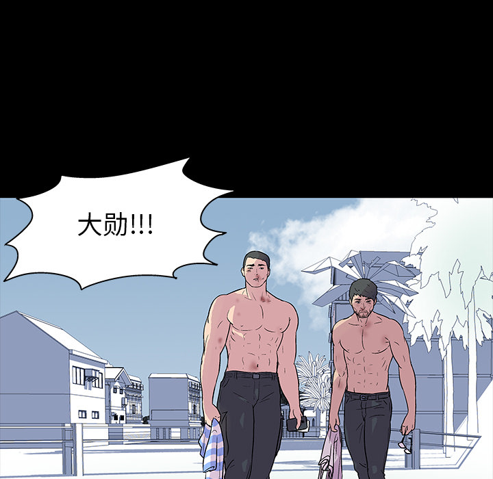 32P - 反乌托邦游戏