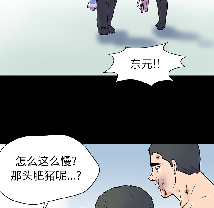 33P - 反乌托邦游戏