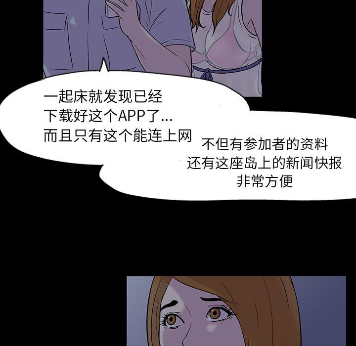 70P - 反乌托邦游戏