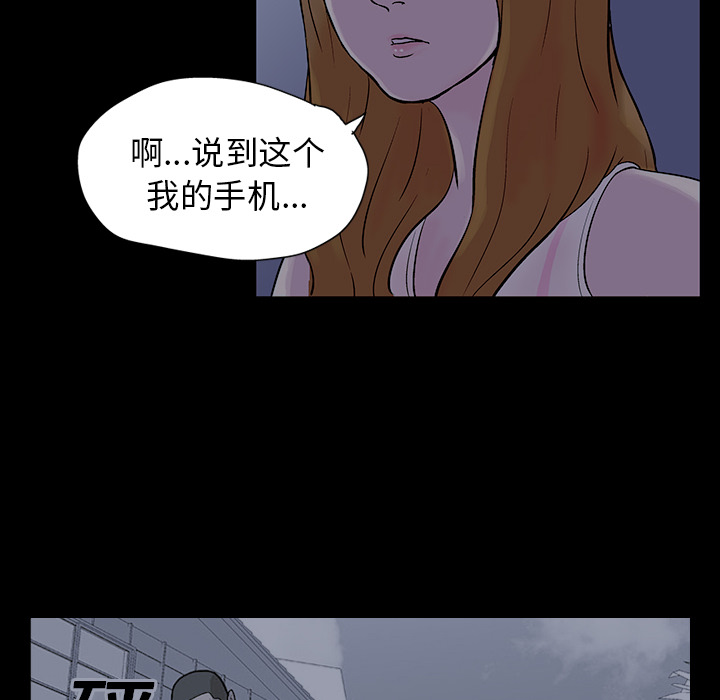 71P - 反乌托邦游戏
