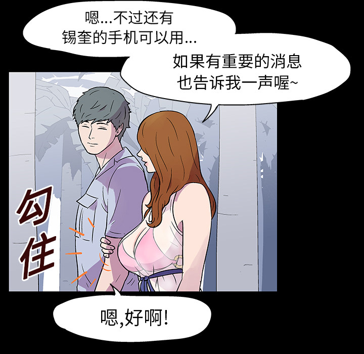 74P - 反乌托邦游戏