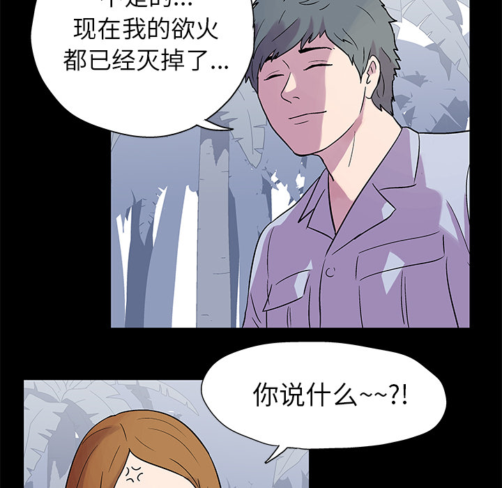 21P - 反乌托邦游戏