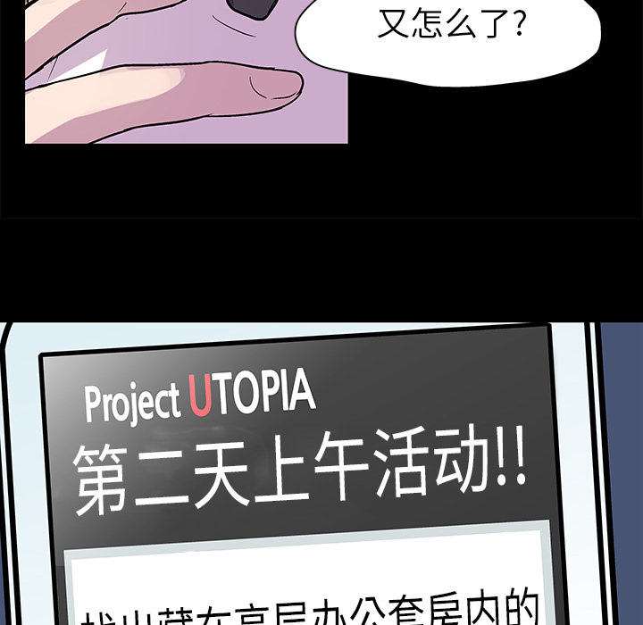 48P - 反乌托邦游戏